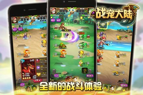 战宠大陆手机版