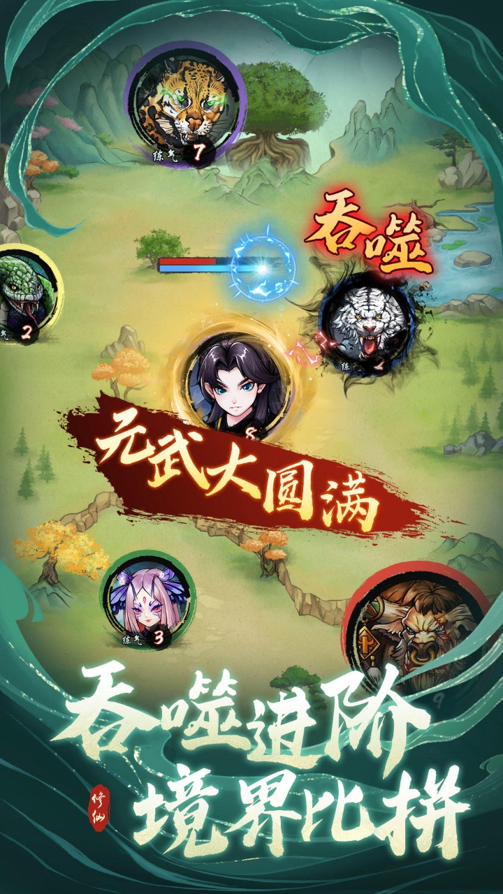 懒人修仙传游戏最新安卓2023版