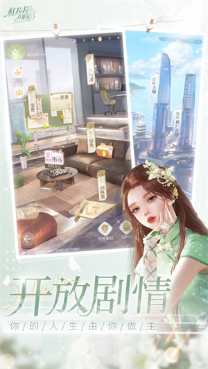 杜拉拉升职记四月新版下载安装ios版