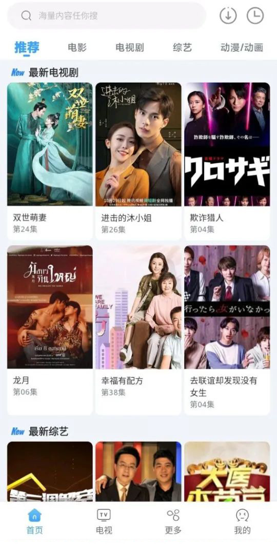 易看影视官方下载最新版app