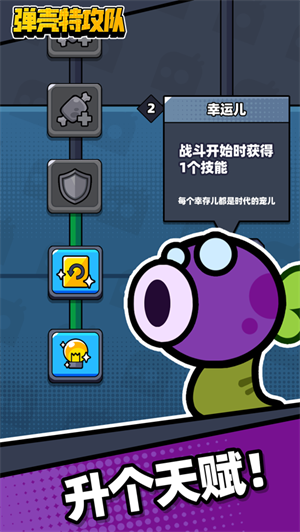 弹壳特攻队四月新版下载ios最新正版