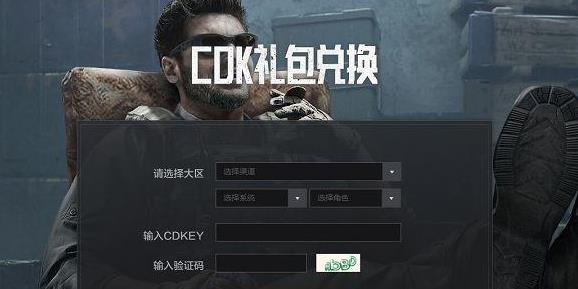 暗区突围cdk激活入口位置