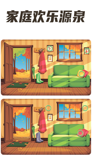 全民找茬2手游免费下载2023五月新版