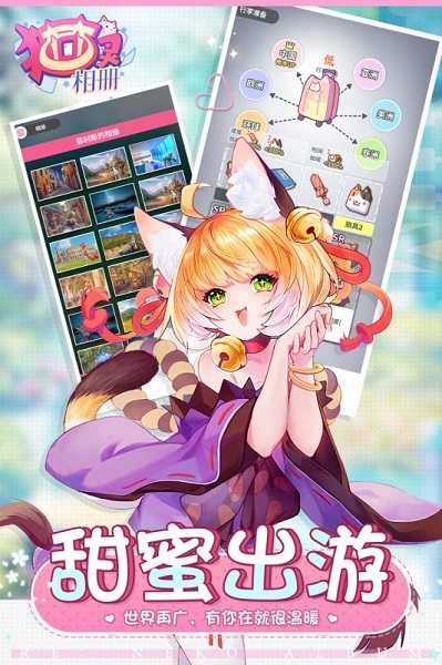 猫灵相册手游(暂未上线)app最新下载