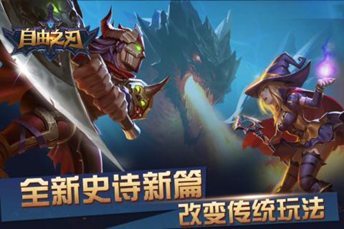 自由之光手机版