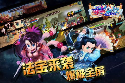 西游记厄传手机版