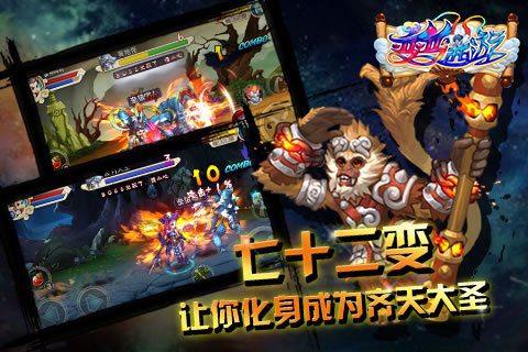 西游记厄传手机版