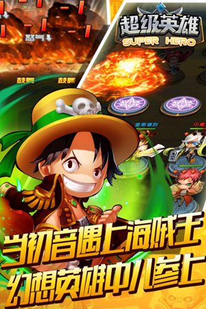 超级英雄OL官网