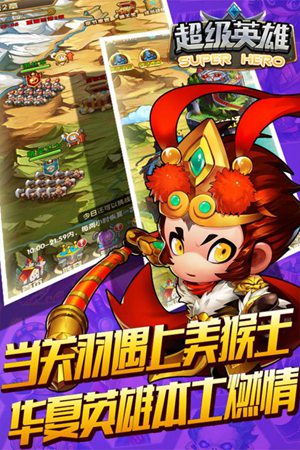 超级英雄OL官网