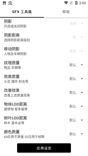 pubg极限帧率修改器120帧下载