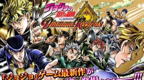jojo的奇妙冒险游戏下载