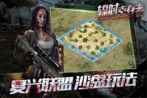 辐射幸存者安卓版