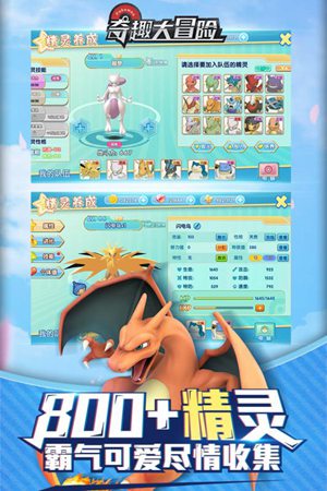 奇趣大冒险免费版