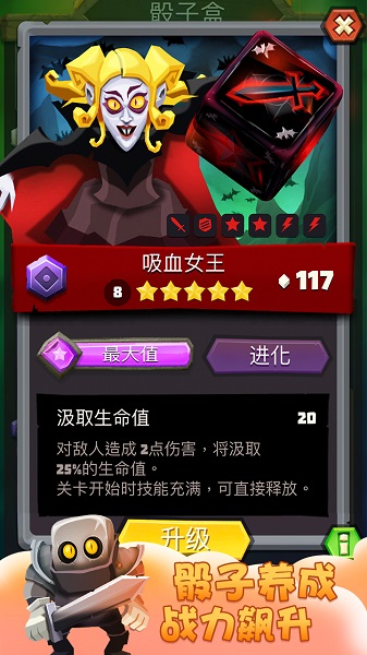 骰子猎人中文版最新版安卓下载