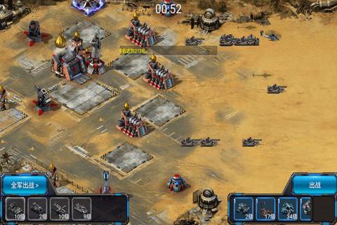 王者指挥官安卓版