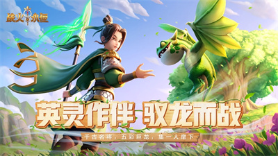 战火与永恒五月新版下载2023