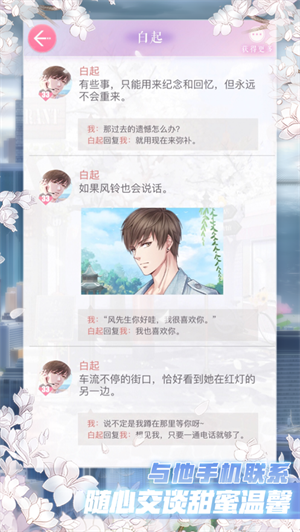 恋与制作人礼包码2023