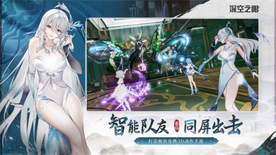 深空之眼手游最新版下载五月新版2023