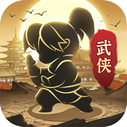 武侠大明星手游五月新版下载安装2023苹果版