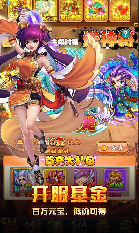 萌蛇联盟安卓版