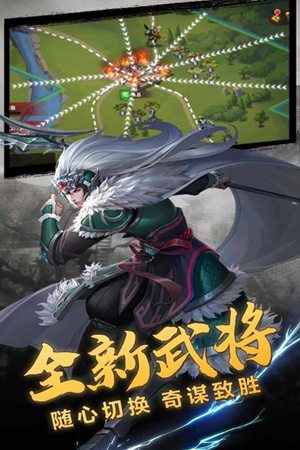 乱点三国手机版