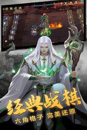 乱点三国手机版