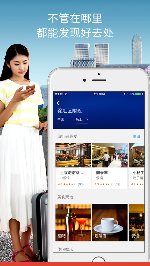 谷歌地图导航手机中文版下载安装苹果版