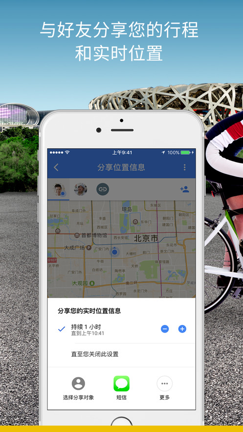 谷歌地图导航手机中文版下载安装苹果版