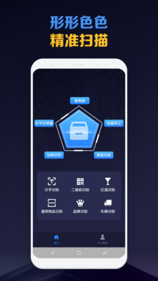 扫描魔法师APP官方版