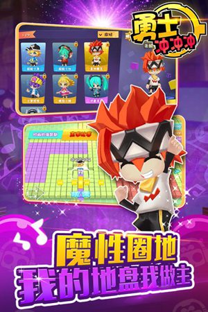 音乐勇士手机版