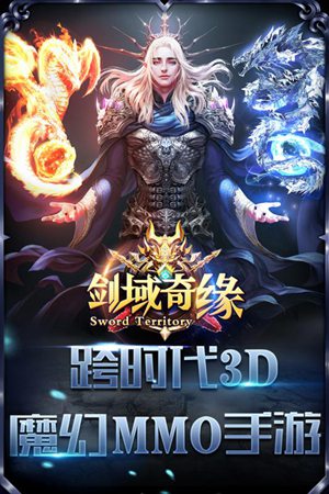 剑域奇缘手游官网