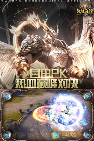 剑域奇缘手游官网