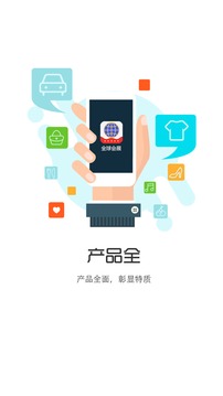全球会展app