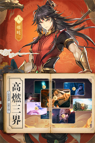 春秋封神安卓版