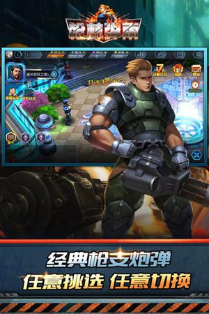枪林弹雨游戏手机版