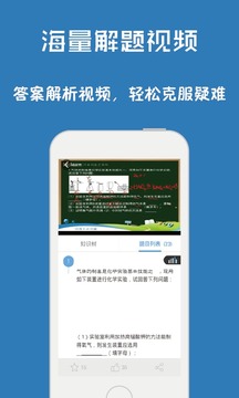 问酷高中政治app
