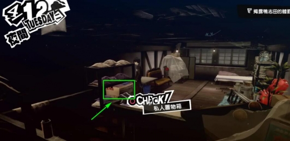 女神异闻录5皇家版dlc怎么领