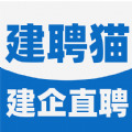 建聘猫APP手机版
