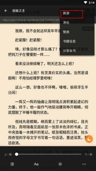搜书大师安卓app