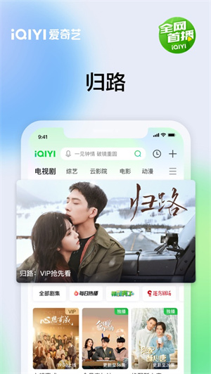 爱奇艺五月新版APP苹果正版