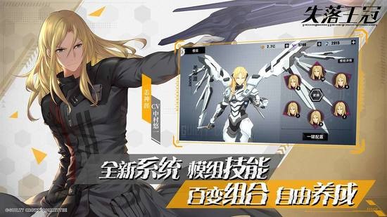 失落王冠最新下载