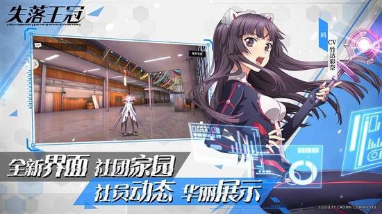 失落王冠手游下载