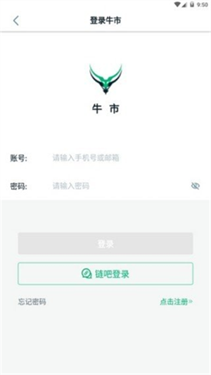 牛市交易所2023最新版ios版