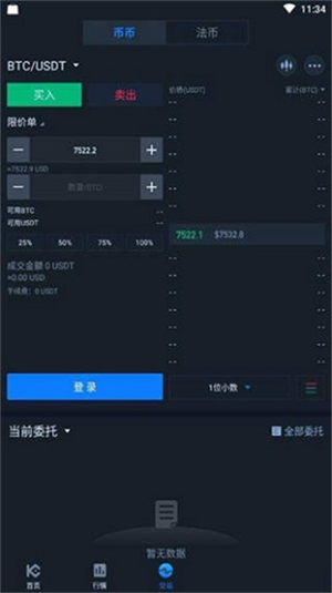 kucoin交易中心APP下载ios最新版