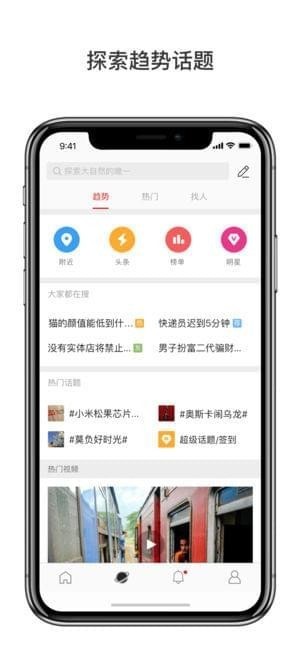 新浪微博国际版app