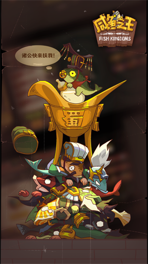 咸鱼之王2023最新下载ios版