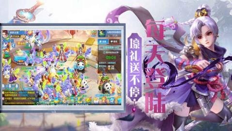 神仙与妖怪手游官网