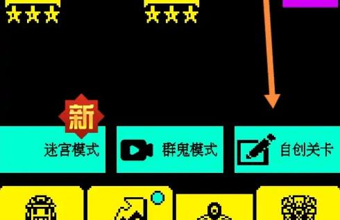 我要吃金豆怎么自创关卡