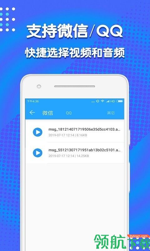 音频剪辑助手app