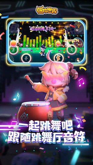 迷你世界免费版下载